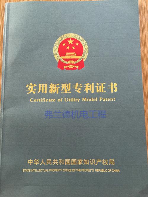 實用新型專利